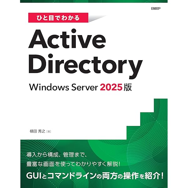 インサイドWindows 第7版 下 (マイクロソフト公式解説書